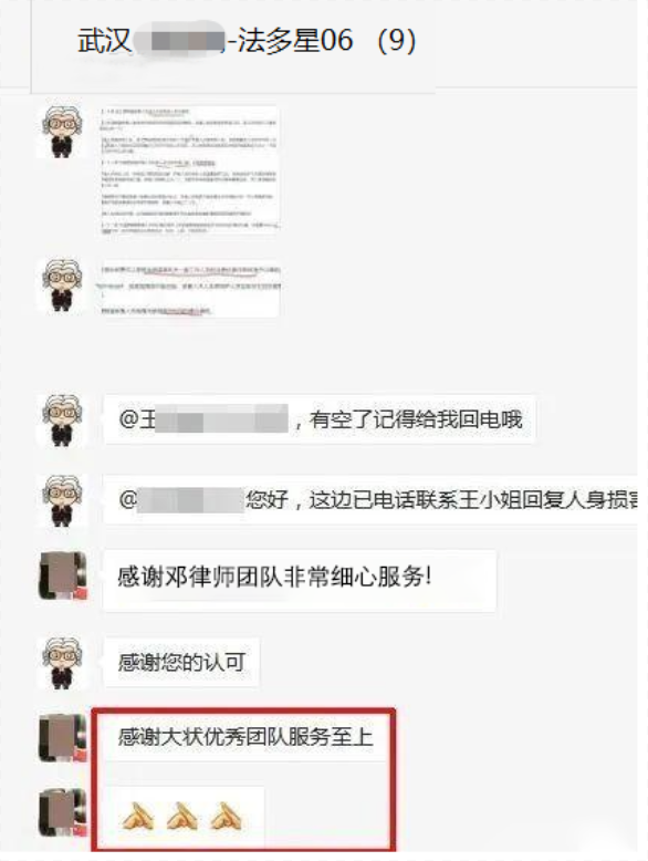 法多星咨询案例